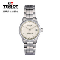 TISSOT 天梭 瑞士手表 豪致系列 钢带女士机械表T086.208.11.261.00