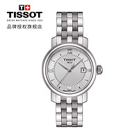 TISSOT 天梭 瑞士手表 质感精致 港湾系列钢带女士石英表T097.010.11.038.00 情侣礼物