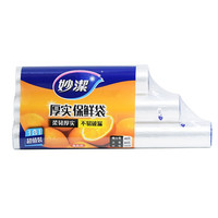 妙潔 MBR3-C 点断式保鲜袋 30+40cm+25*35cm+20*30cm 200只+400只+600只