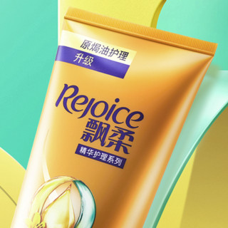 Rejoice 飘柔 精华护理系列精油润养柔顺洗发露 400ml*3