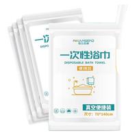 NOLANSEND 诺兰森迪 一次性浴巾加厚大号 真空非压缩 出差酒店宾馆便携旅行浴巾洗澡巾棉柔巾 (70*140CM)5条装