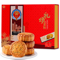美月轩 礼颂金秋 广式月饼 9饼5味 630g 礼盒装
