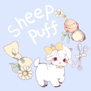 sheep puff/绵羊泡芙