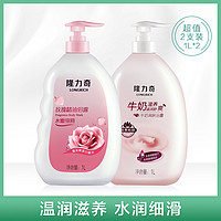 Longrich 隆力奇 玫瑰精油浴露+牛奶沐浴露 男女补水持久留香保湿沐浴液乳