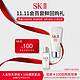 SK-II 11.11会员尝鲜回购礼（限会员购买，享156元洁面20g+神仙水10ml，再享100元11.11回购抵现券)