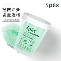 Spes 诗裴丝 净澈丰盈海盐洗头膏280g疏通毛囊头皮磨砂膏持久控油滋润去屑蓬松舒缓头皮海盐洗发膏洗发水