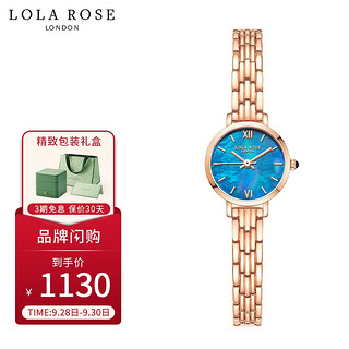 LOLA ROSE 珞拉芮丝 Lola Rose手表女英国时尚石英女士手表蓝宝石表镜蓝贝小金表礼物