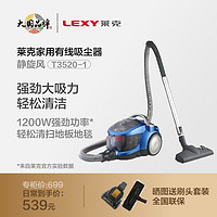 LEXY 莱克 吸尘器家用有线大吸力小型强力卧式功率吸尘机除螨仪一机多用