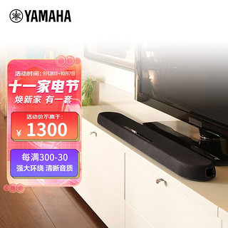 YAMAHA 雅马哈 YAS-108 液晶电视蓝牙回音壁5.1家庭影院（内置低音炮)黑色