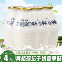韩国宾格瑞香蕉牛奶草莓味荔枝坛子奶小胖瓶 香草味238ml*4瓶