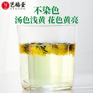 艺福堂茶叶花茶 花草茶 菊博士胎菊杭白菊 正宗桐乡胎菊花茶80g*3 送老师送妈妈送长辈礼物花茶礼盒