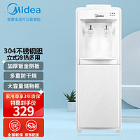 Midea 美的 饮水机家用办公室立式桶装水制冷制热饮水器MYD718S-X