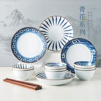 亿嘉IJARL 家用日式餐具套装陶瓷碗盘子碗碟套装碗筷套装高温瓷釉下彩送礼礼盒包装 青花系列 青花20件套