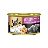 SHEBA希宝猫罐头 进口猫咪罐头海鲜汤汁猫罐85g猫咪零食猫湿粮 (吞拿鱼)海鲜啫喱鲷鱼银鱼85g 吞拿鱼添加蟹肉85g