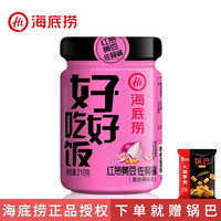 海底捞拌饭酱好好吃饭拌面条 下饭辣椒调味酱料 拌面酱 蘸酱 微辣精品 红葱黄豆佐餐酱210g