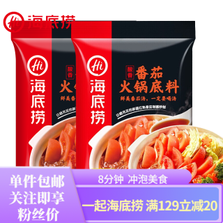 海底捞 火锅底料 番茄底料 200g
