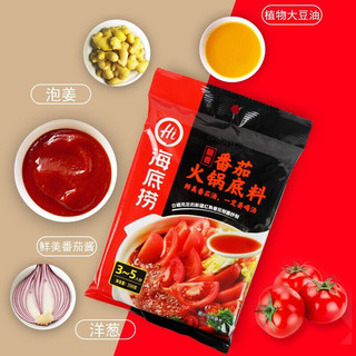 海底捞 火锅底料 番茄底料 200g