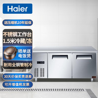  Haier/海尔 不锈钢 商用冰柜  320L