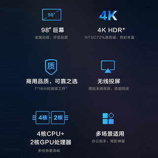 MAXHUB 视臻科技 98英寸巨幕商用会议平板 无线投屏液晶电视机 4K超高清HDR投影显示器企业智慧屏 W98PNA