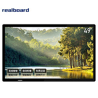 realboard 教学一体机多媒体触摸会议交互电子白板智能触控平板电脑触控屏显示器49英寸安卓版 LFTR49JCA