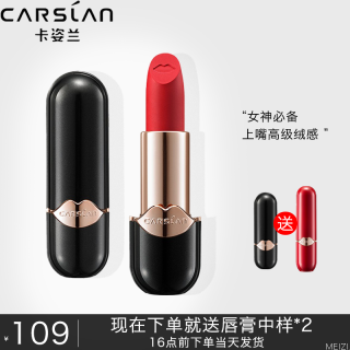 卡姿兰口红丝绒唇膏持久易上色不易沾杯哑光黑管联名款国风款小众品牌女神礼物丝绒20碎金锦鲤 报价价格评测怎么样 什么值得买