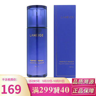 韩国兰芝（LANEIGE）乳液 水库致美紧颜晶透提亮滋养修护女新包装 致美保湿乳100ml