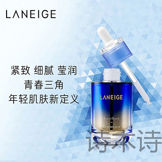 兰芝（LANEIGE）致美紧颜修护精华液初老皱纹紧致肌肤 40ml