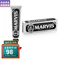 Marvis 玛尔仕 银色亮白经典薄荷牙膏强效薄荷味牙膏 黑色甘草薄荷味牙膏 - 85ml