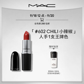 魅可(MAC)/全色号头口红水漾唇膏女小辣椒 701 ALL FIRED UP 微醺红龙果