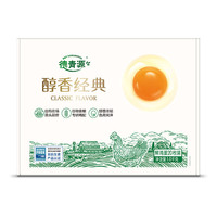 德青源 醇香经典鲜鸡蛋20枚礼盒 1kg