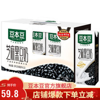 豆本豆 SOYMILK豆奶 植物奶营养早餐奶饮品自营健康饮料 礼盒装 芝麻黑豆奶250ml*12两箱