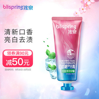 冰泉（blispring）口香糖味牙膏 双重薄荷味100g（清新口气  洁白亮齿）