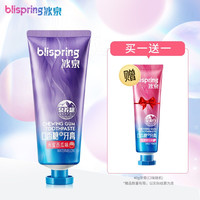 冰泉口香糖牙膏 清新口气 去异味去牙渍 牙刷牙膏套装 张雨绮同款 水蜜西瓜100g