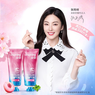  blispring/冰泉 清新口气 牙膏牙刷套装  蜜桃+香橙 200g*2支