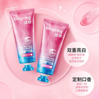  blispring/冰泉 清新口气 牙膏牙刷套装  蜜桃+香橙 200g*2支