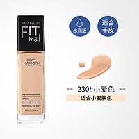 美宝莲 (MAYBELLINE) fitme乳液粉底液干皮水润柔雾哑光遮瑕保湿持久不脱妆粉底 水润版230小麦色