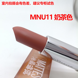 美宝莲（MAYBELLINE）绝色持久唇膏雾感哑光口红R09PM 橘红C10PM橙色3.9g MNU11奶茶色全新无塑封