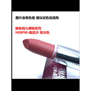 美宝莲（MAYBELLINE）绝色持久唇膏雾感哑光口红R09PM 橘红C10PM橙色3.9g MNU11奶茶色全新无塑封