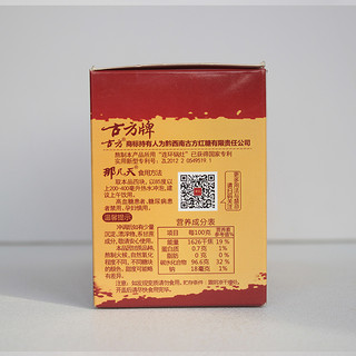 古方红糖96g盒装原味(共16块)独立包装月子经期红糖块