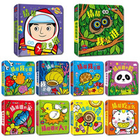 缔羽 cc01 宝宝认知洞洞书 第一辑 20册