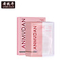 ANMUDAN 安牧丹 美丽白面膜牡丹雅致美男女面膜 28ml*10片