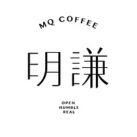 明谦 MQ COFFEE