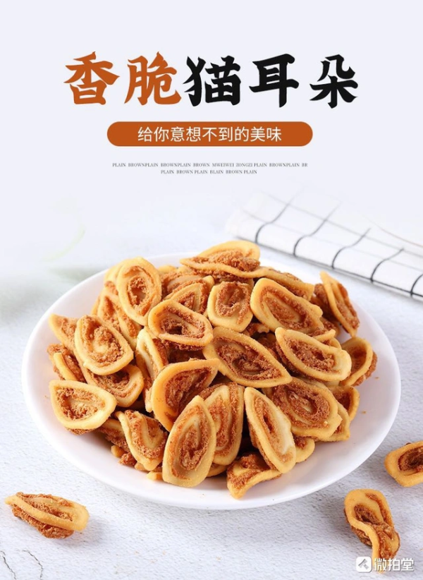 卧龙食品 猫耳朵猫酥脆猫耳酥280g 怀旧休闲小吃 晚上解饿夜宵小零食