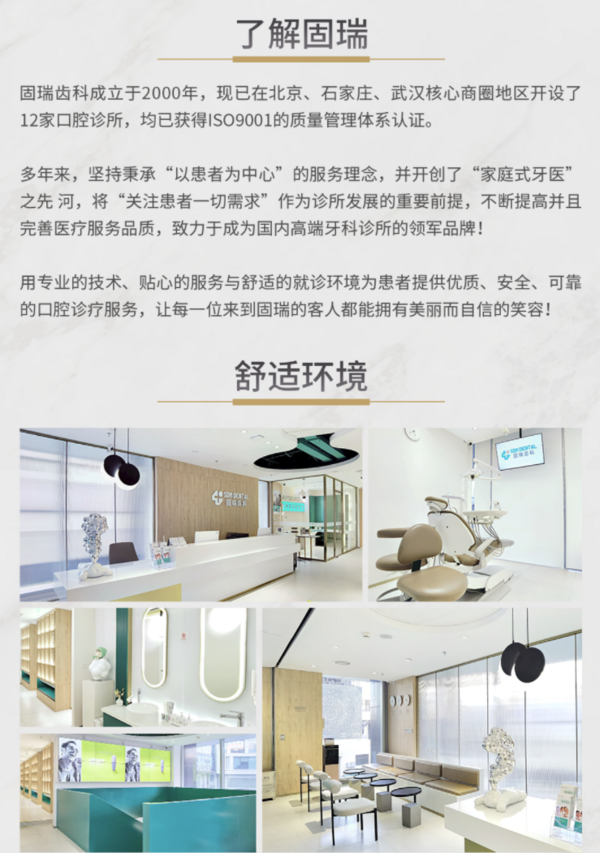 限地区：SDM DENTAL 固瑞齿科 儿童涂氟套餐（3M氟保护漆）