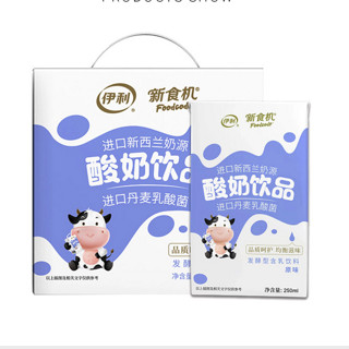 yili 伊利 新食机 酸奶饮品 原味 250ml*12盒