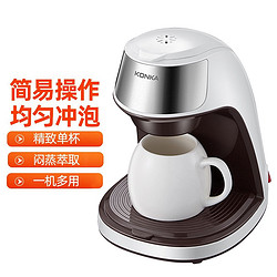 KONKA 康佳 咖啡机家用小型迷你300ML全自动滴漏式 美式咖啡壶