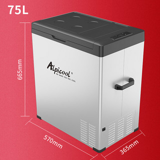 Alpicool 冰虎 C系列 C75 车载冰箱 75L