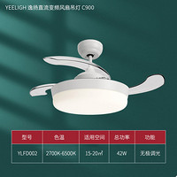 Yeelight 易来 YLFD002 逸扬直流变频风扇吊灯 C900 42W