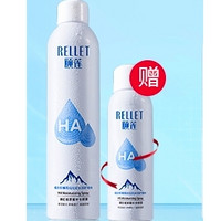 Rellet 颐莲 玻尿酸补水喷雾 300ml（赠同款喷雾100ml*1）