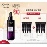 L'OREAL PARIS 巴黎欧莱雅 第二代青春密码酵素精华肌底液（ 50ml+赠肌底液7.5ml*8）